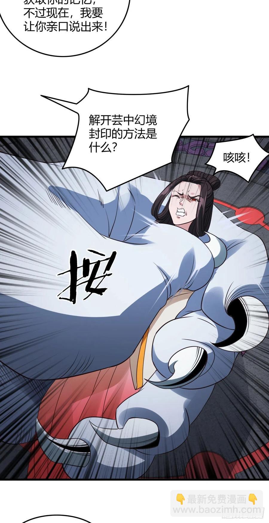 88-揍你成二哈-第89话