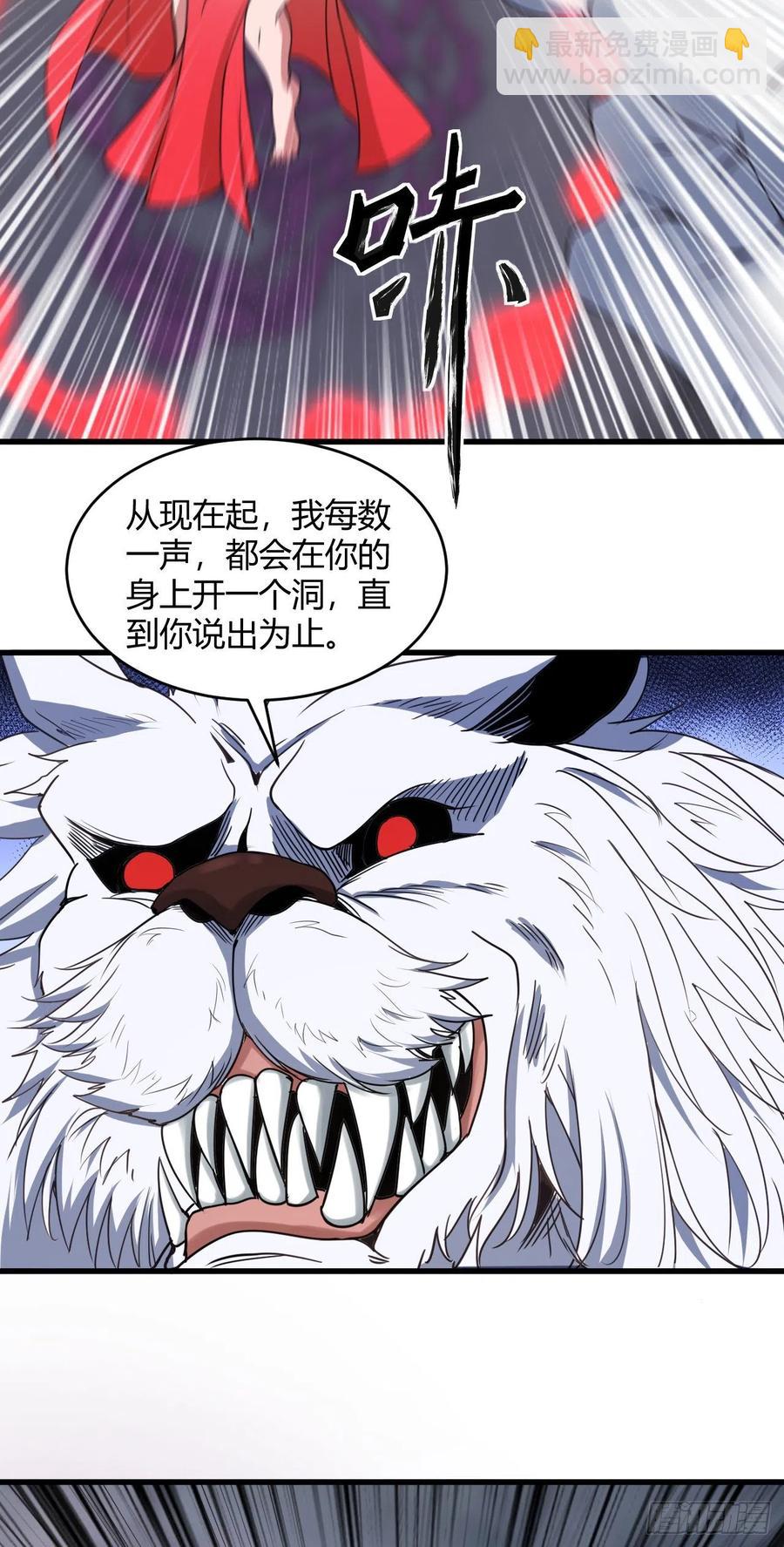 88-揍你成二哈-第89话