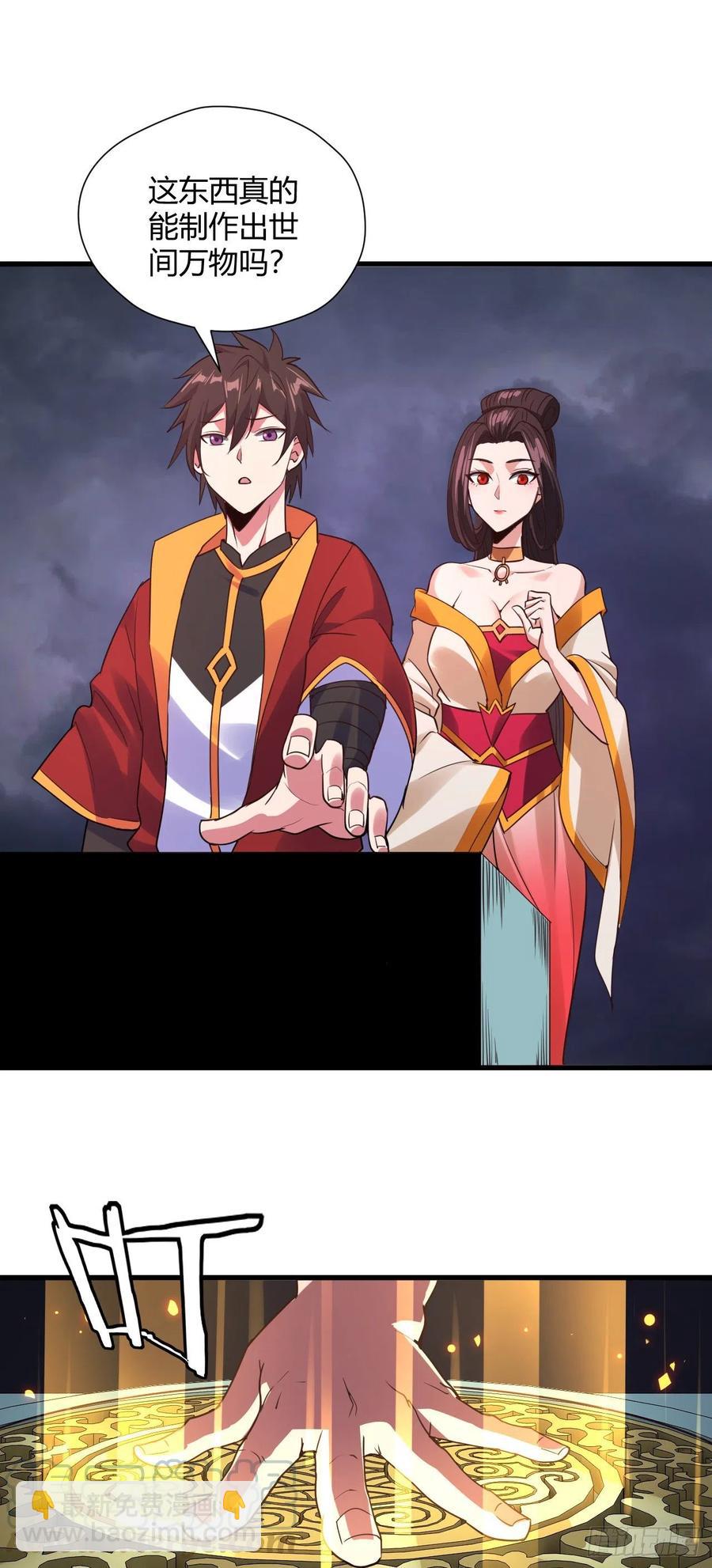 90-3D打印-第91话