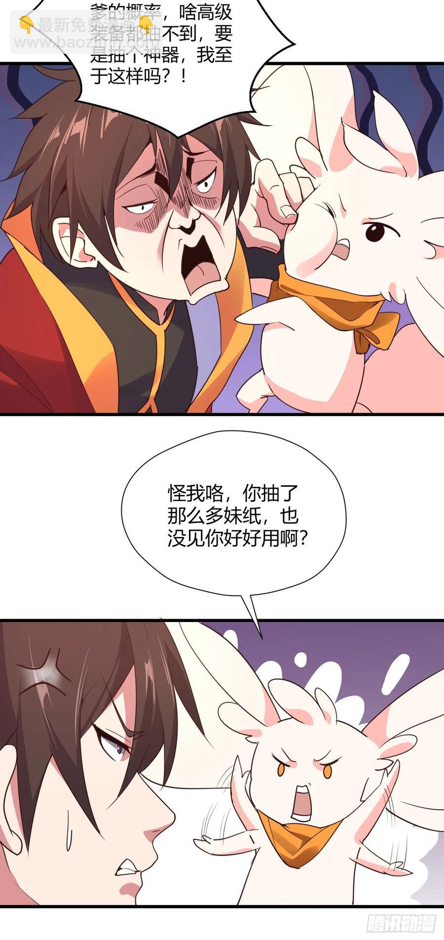90-3D打印-第91话
