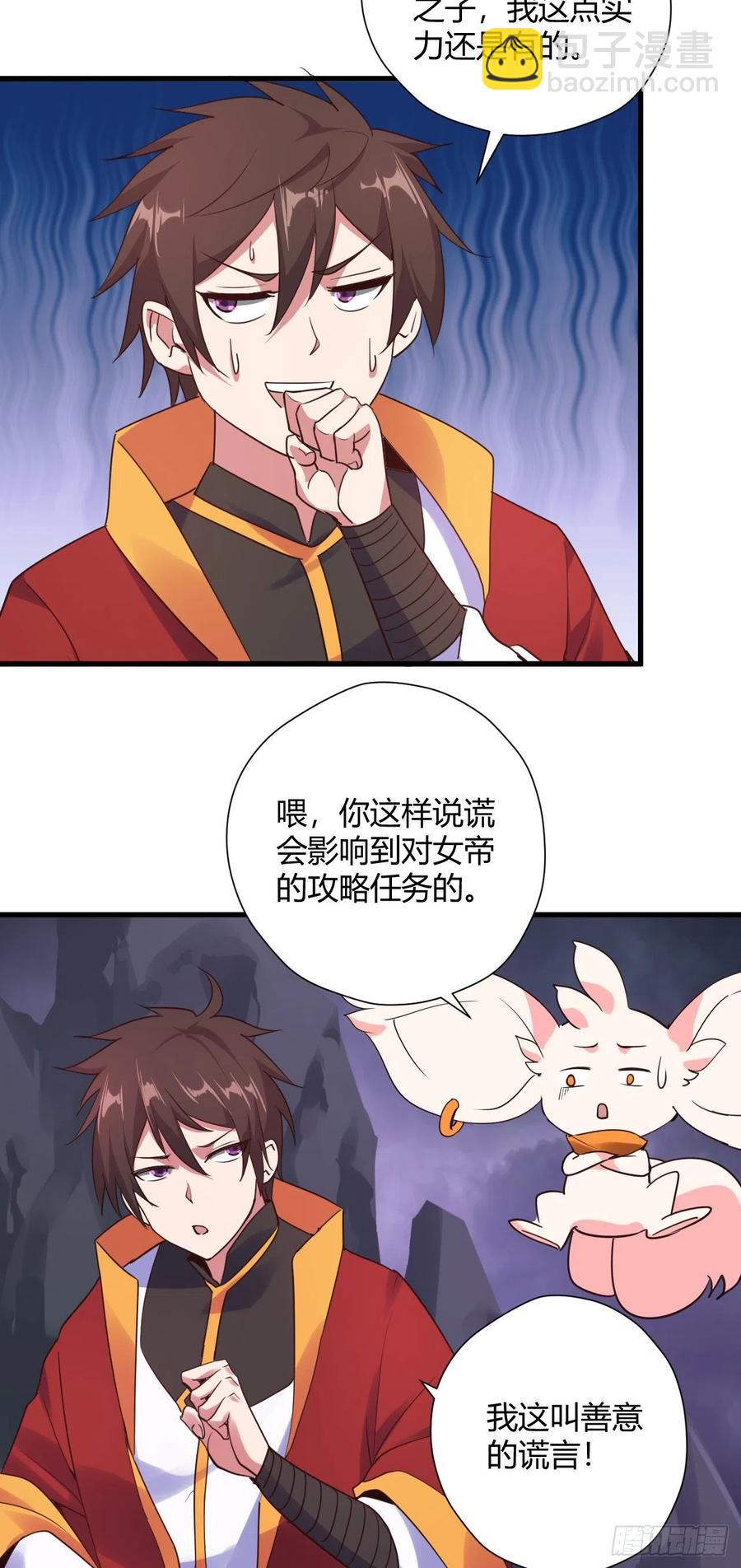 90-3D打印-第91话