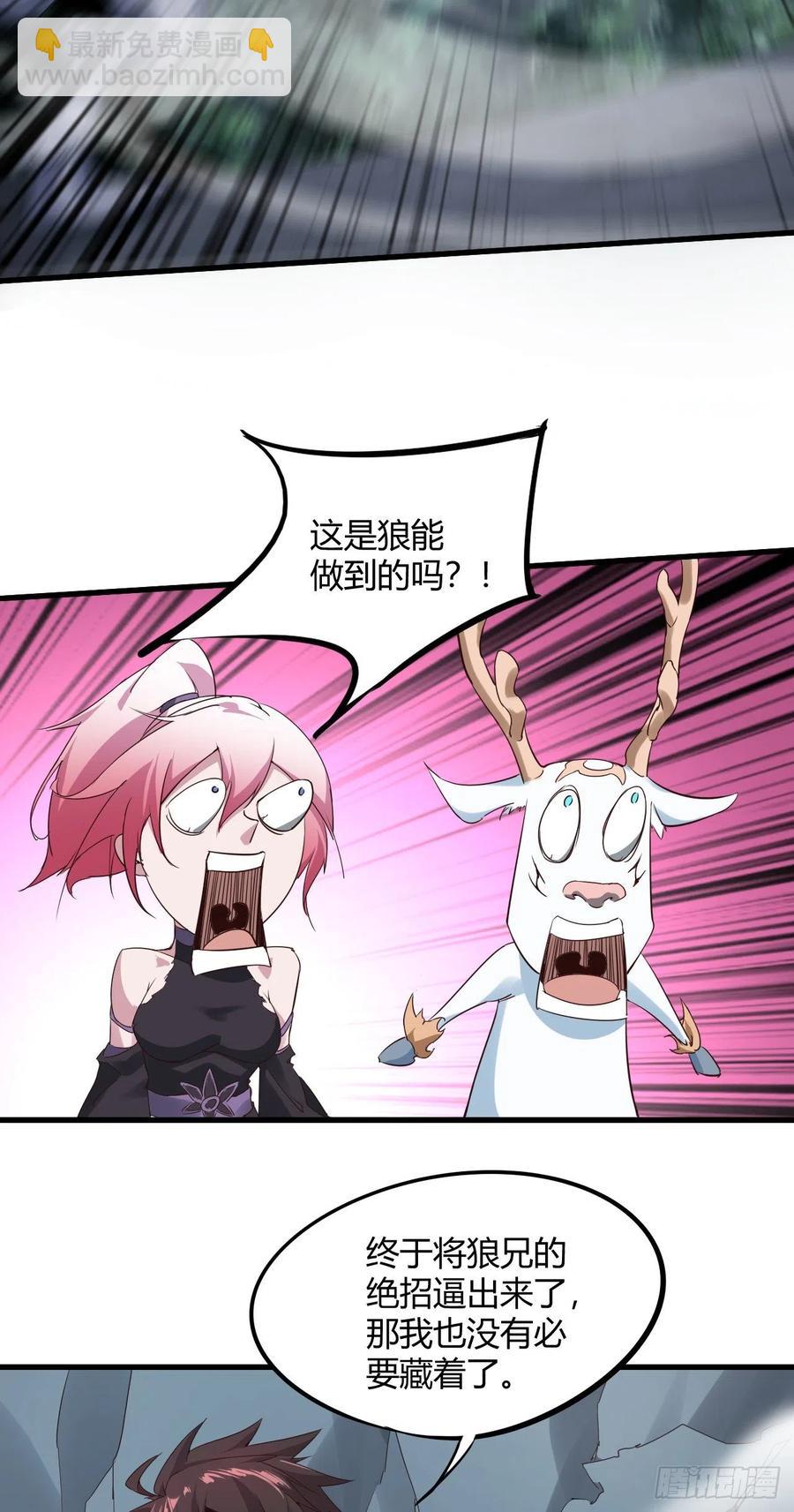 92-圣使，来嘛-第93话