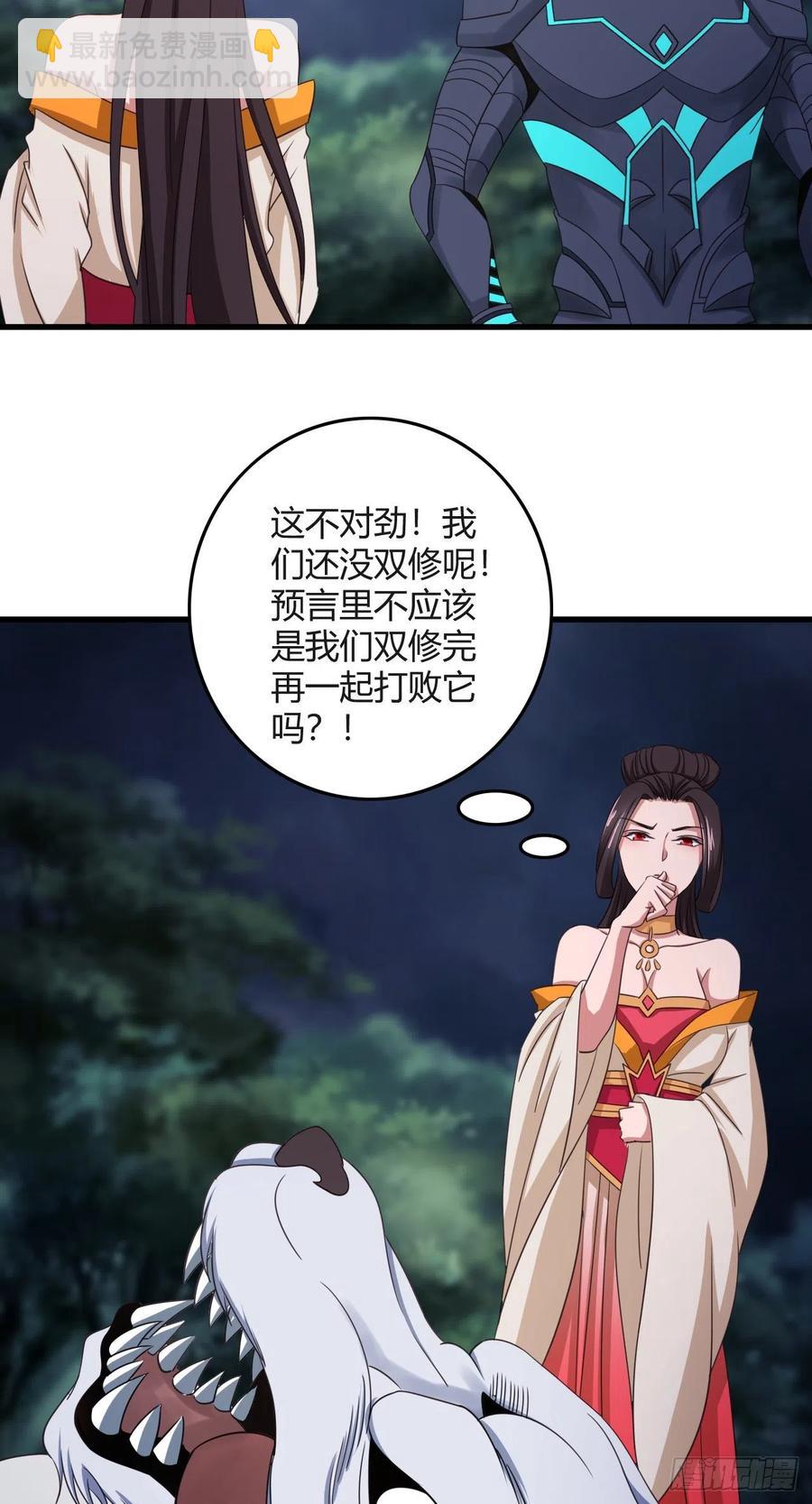 92-圣使，来嘛-第93话