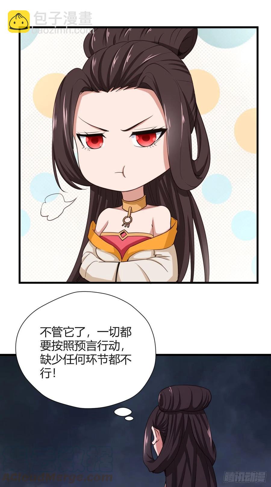 92-圣使，来嘛-第93话