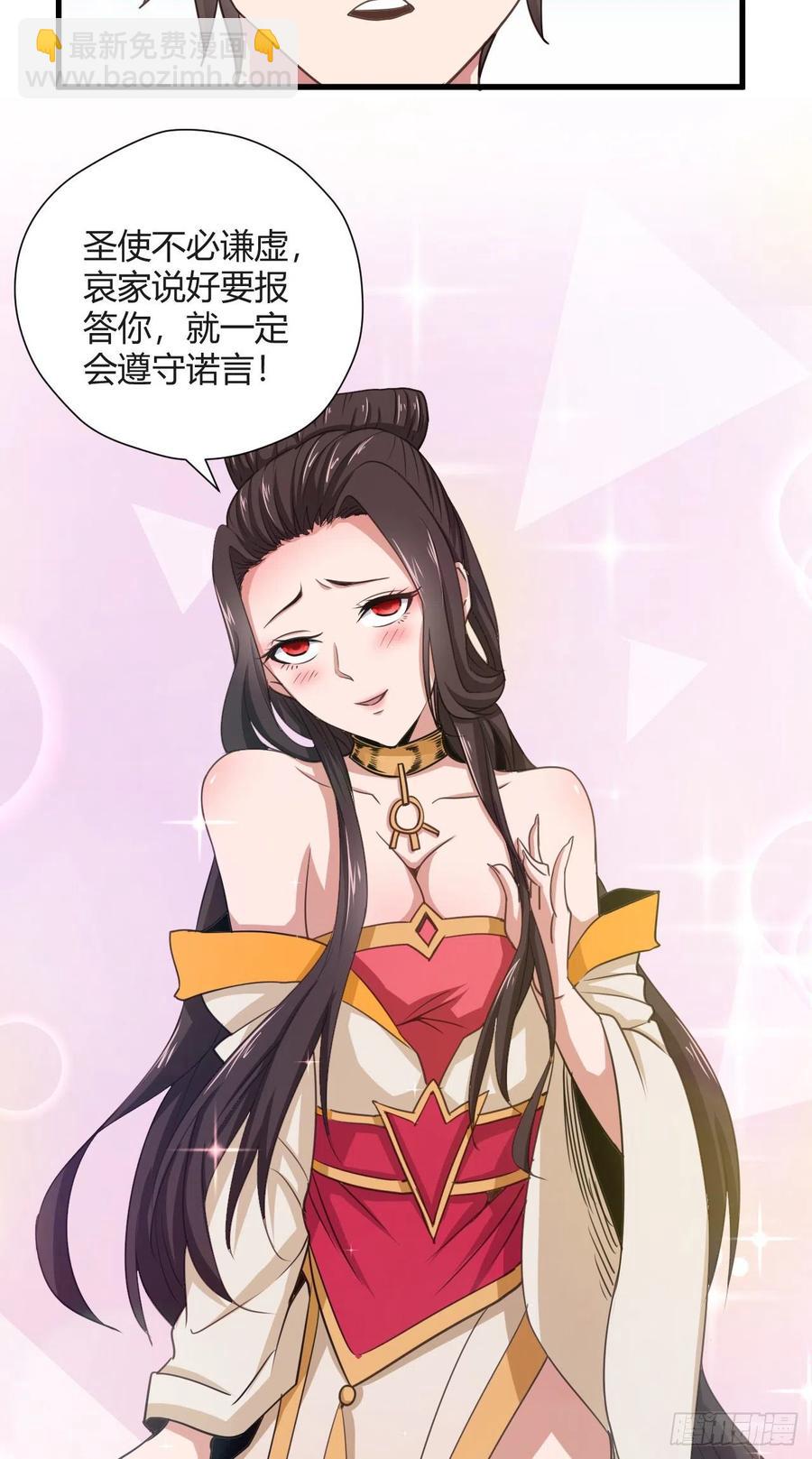 92-圣使，来嘛-第93话