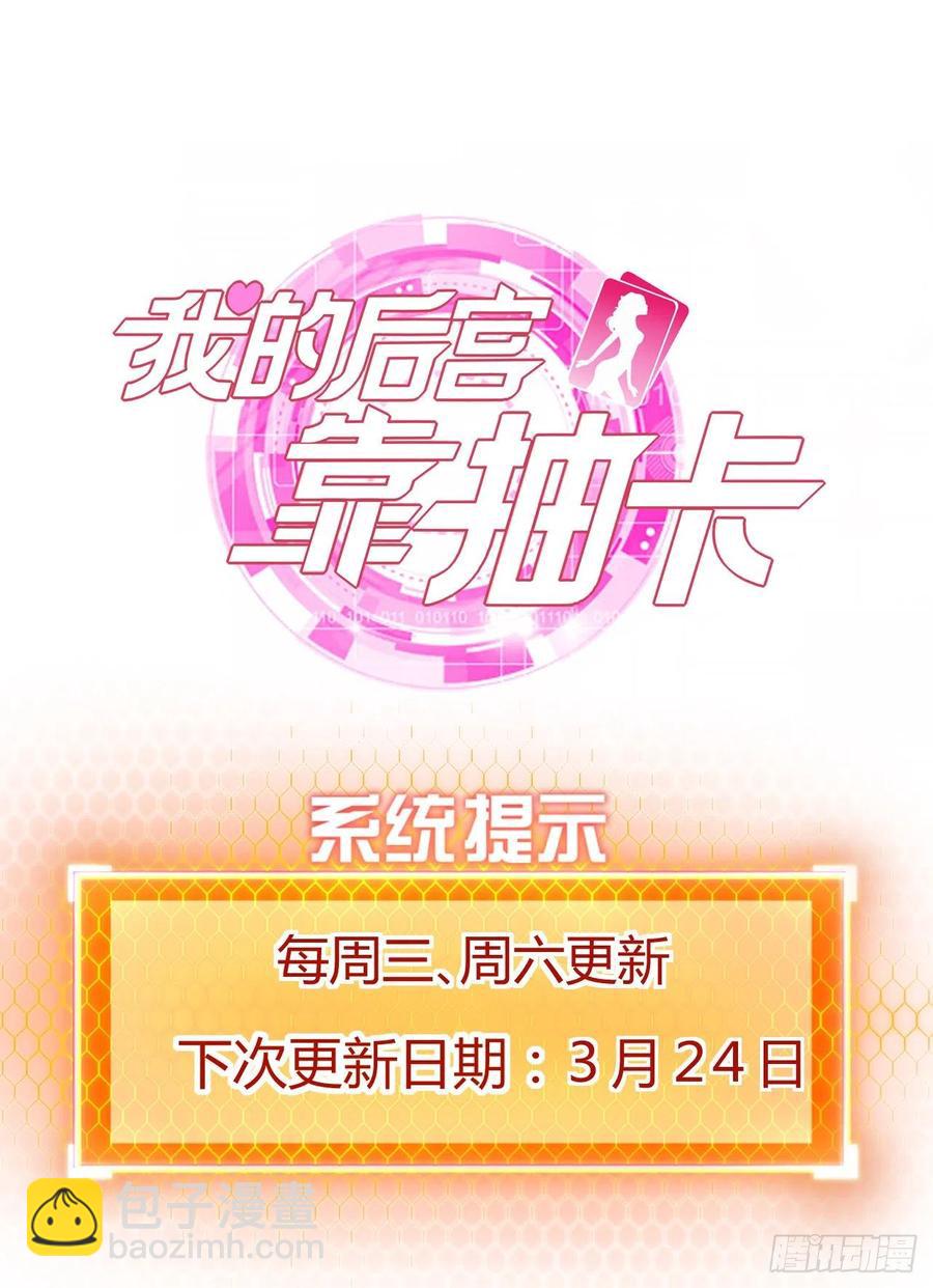 92-圣使，来嘛-第93话