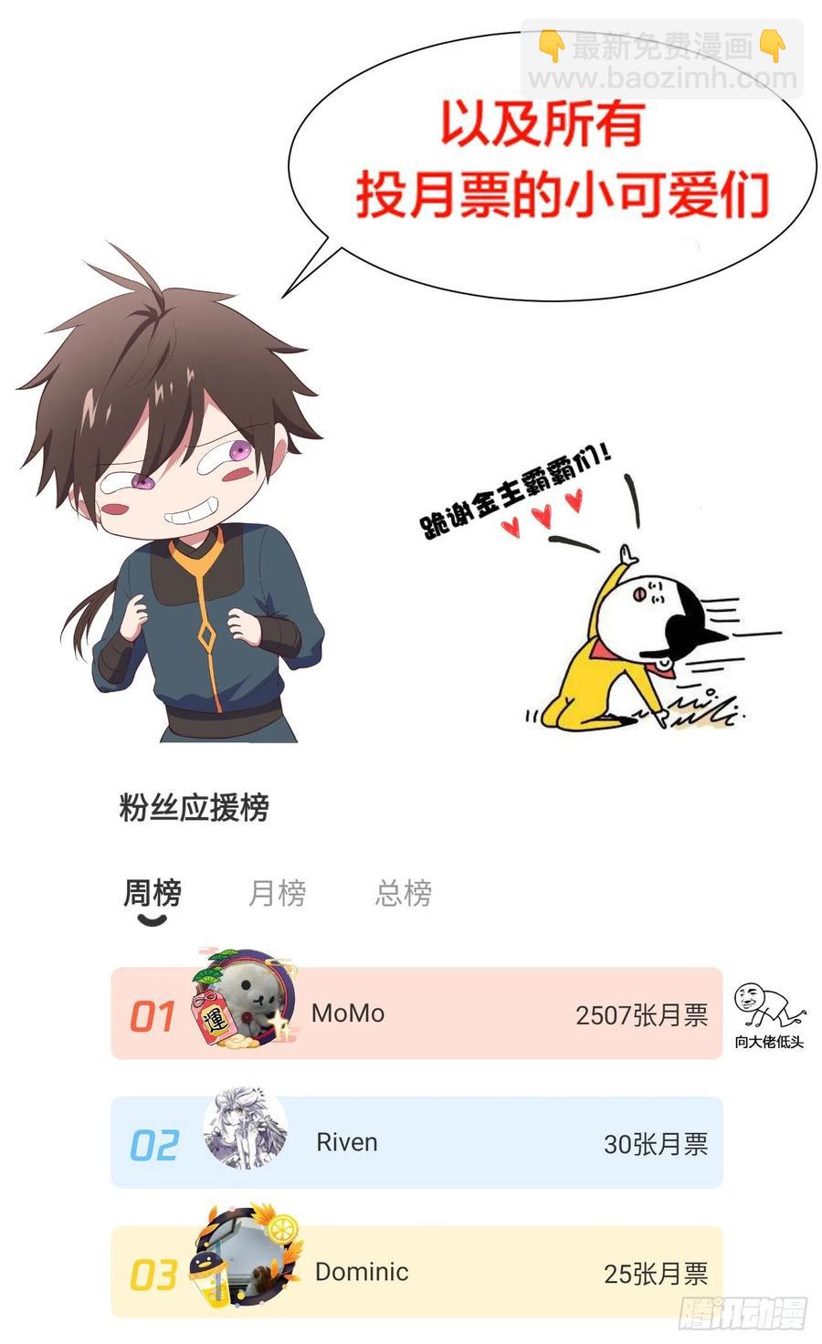 92-圣使，来嘛-第93话