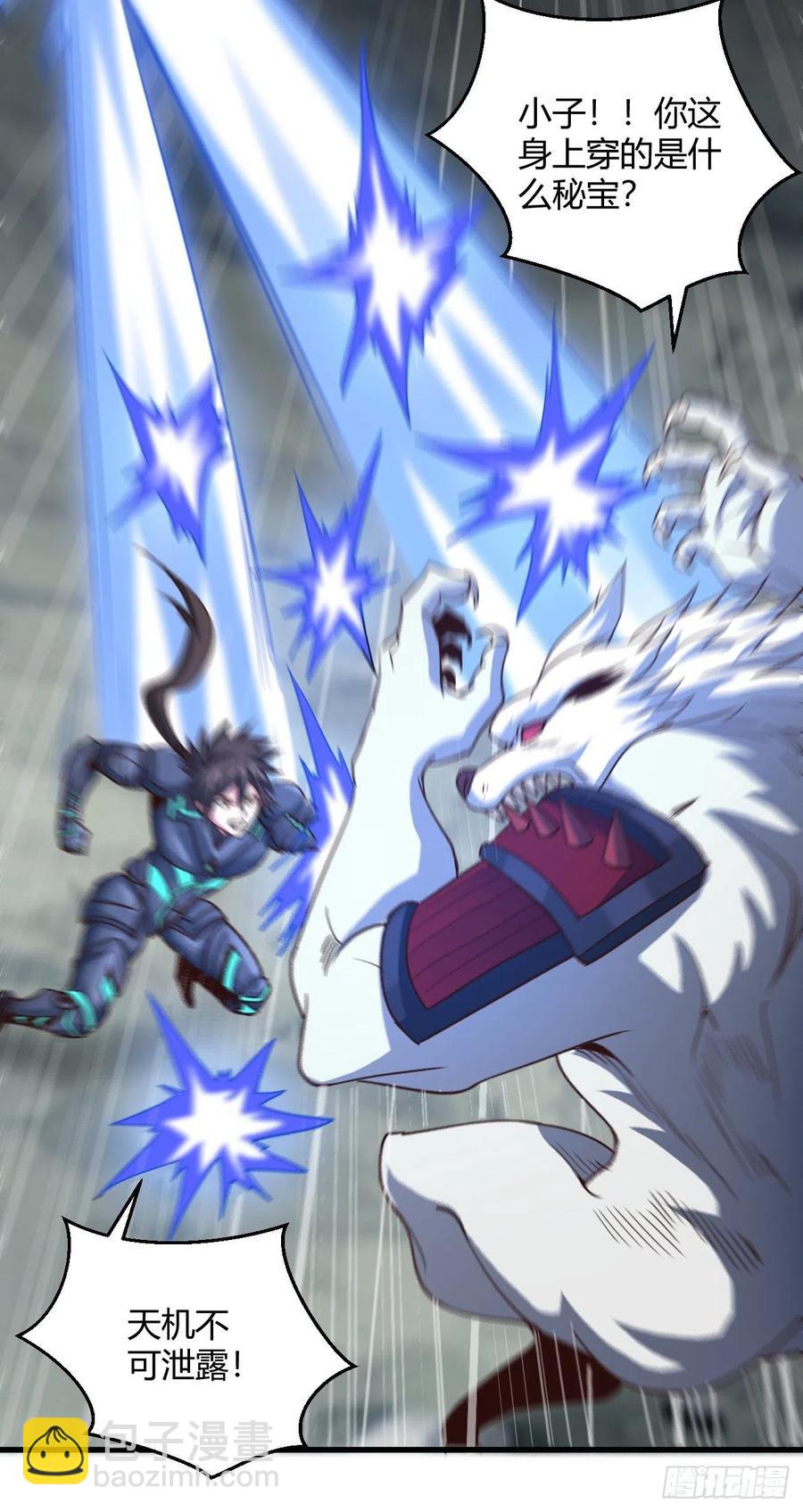 92-圣使，来嘛-第93话