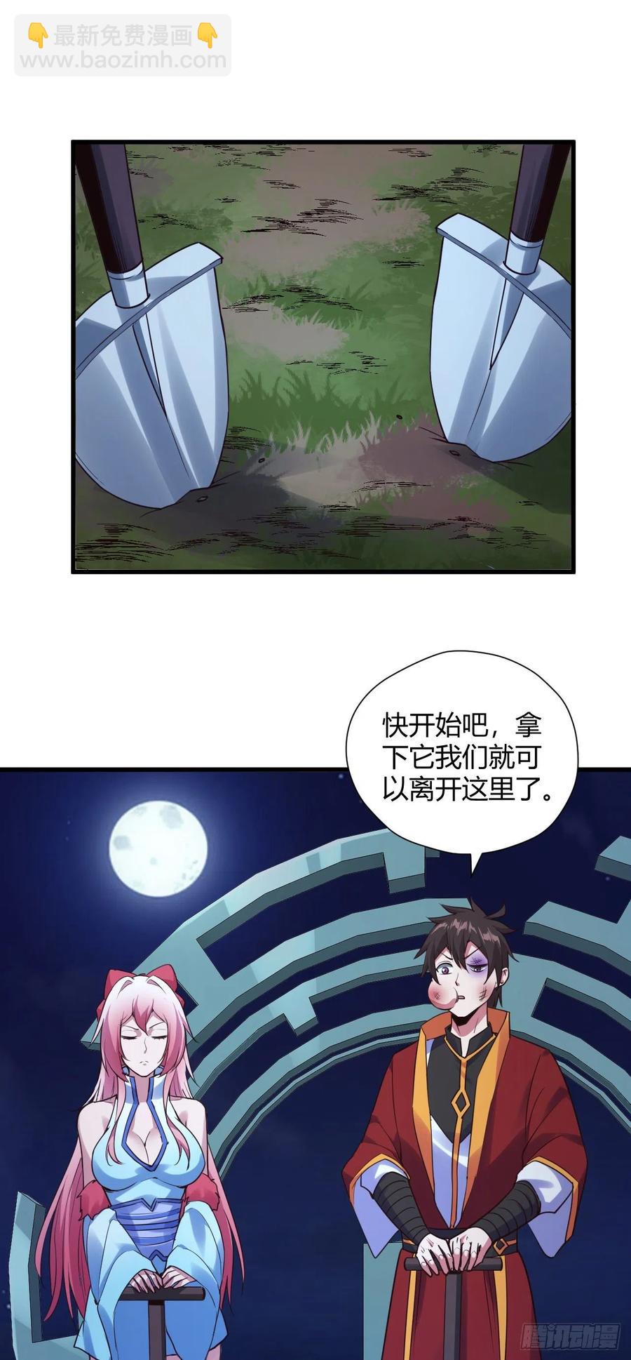 94-深夜盗宝-第95话
