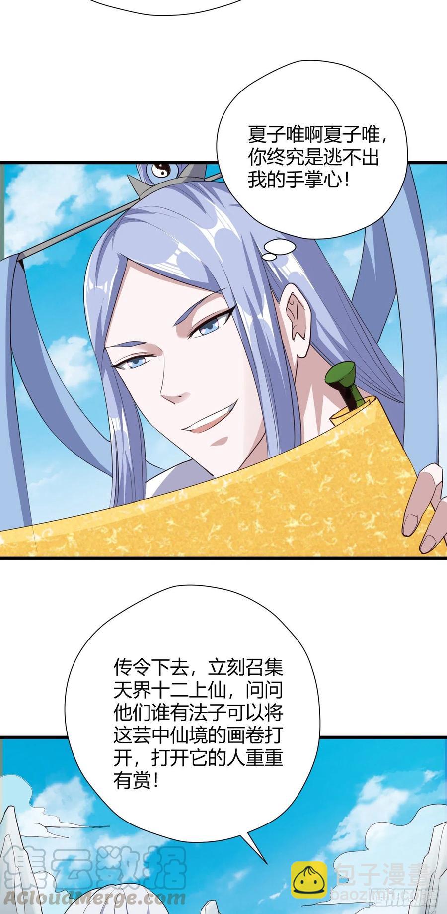 94-深夜盗宝-第95话