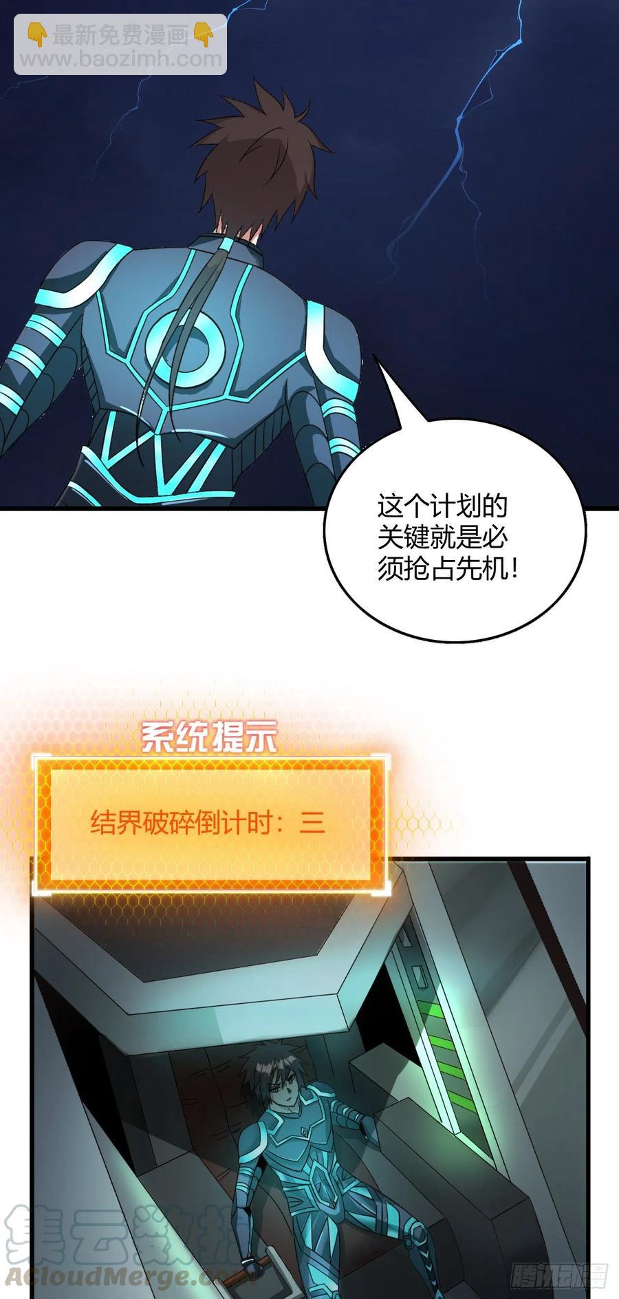 96-机动战士-第97话