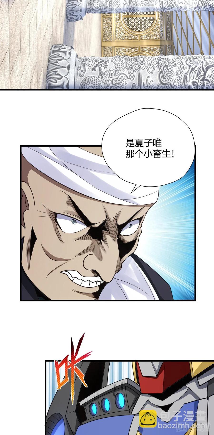 96-机动战士-第97话