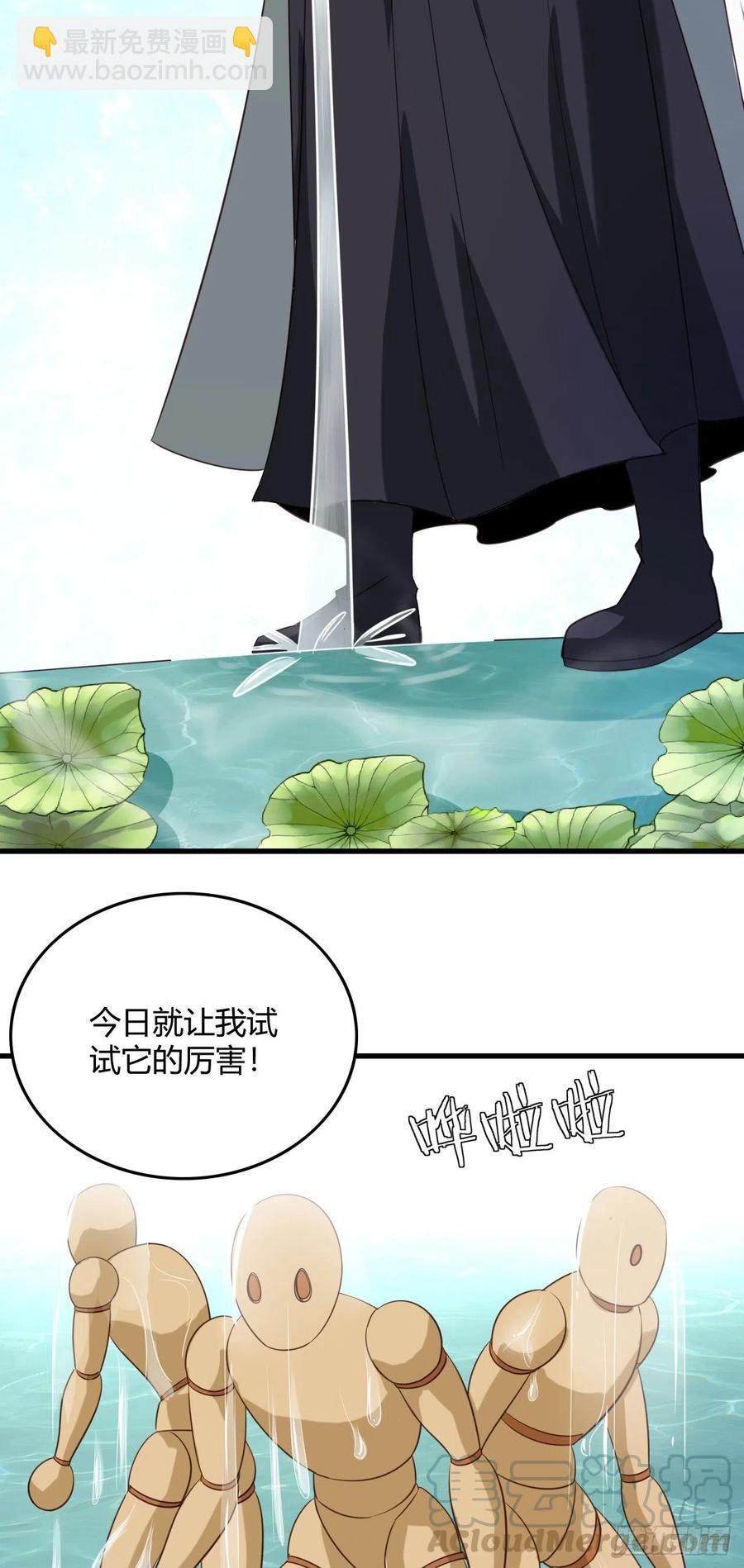 98-深藏不露-第99话