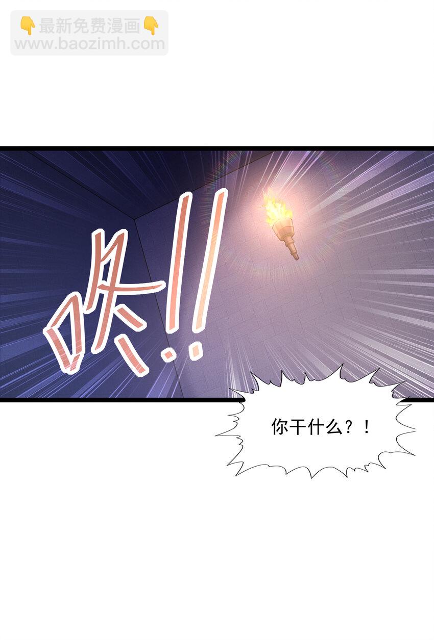 01 俘获魔女(1/3)-第1话