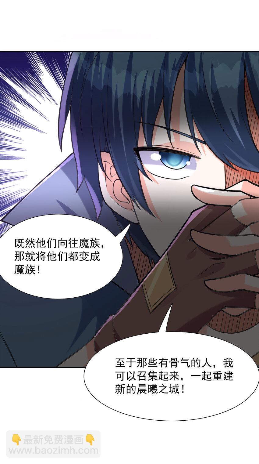 11 但是，我拒绝！(1/2)-第11话