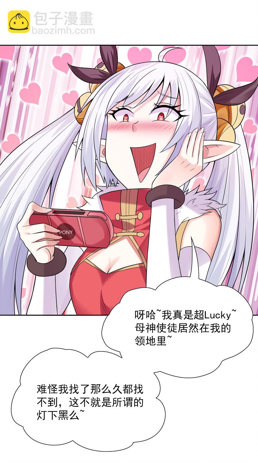 11 但是，我拒绝！(1/2)-第11话