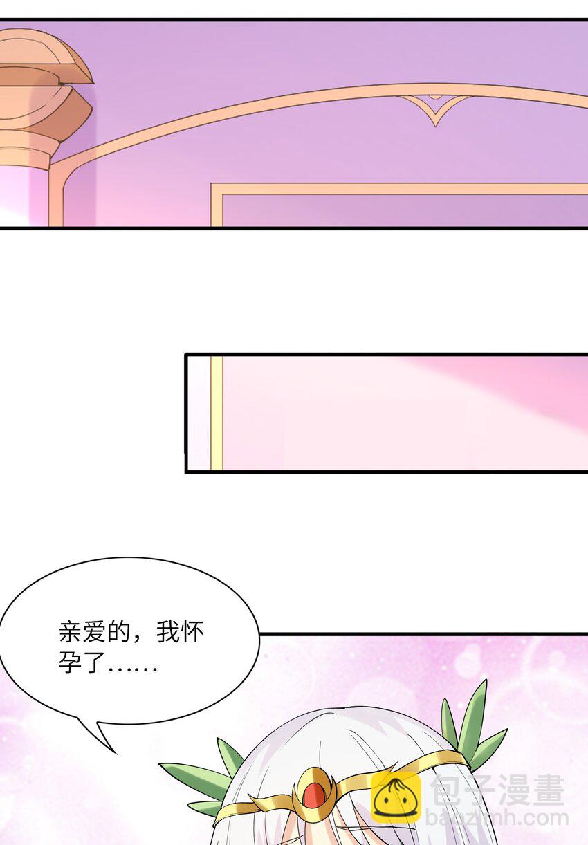 098 我怀孕了(1/2)-第99话