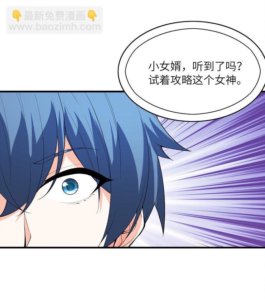 100 攻略晨曦之星(1/2)-第101话