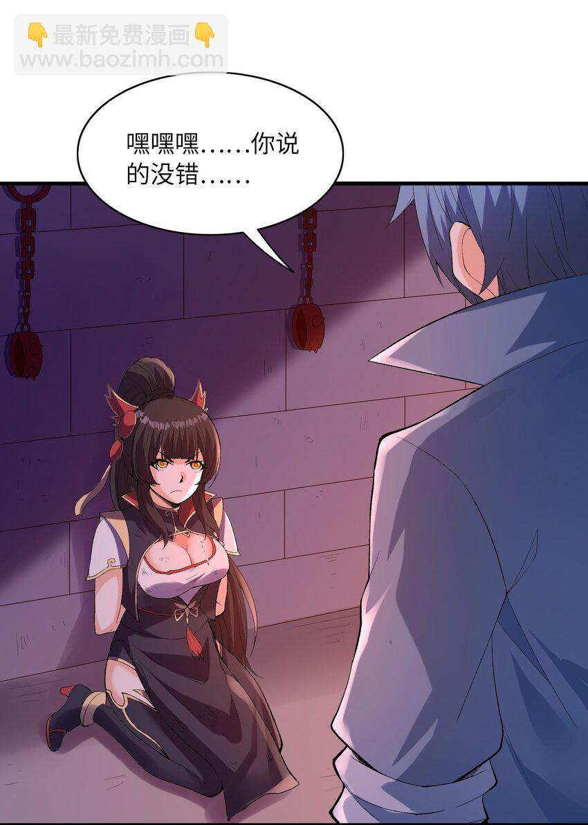 100 攻略晨曦之星(1/2)-第101话