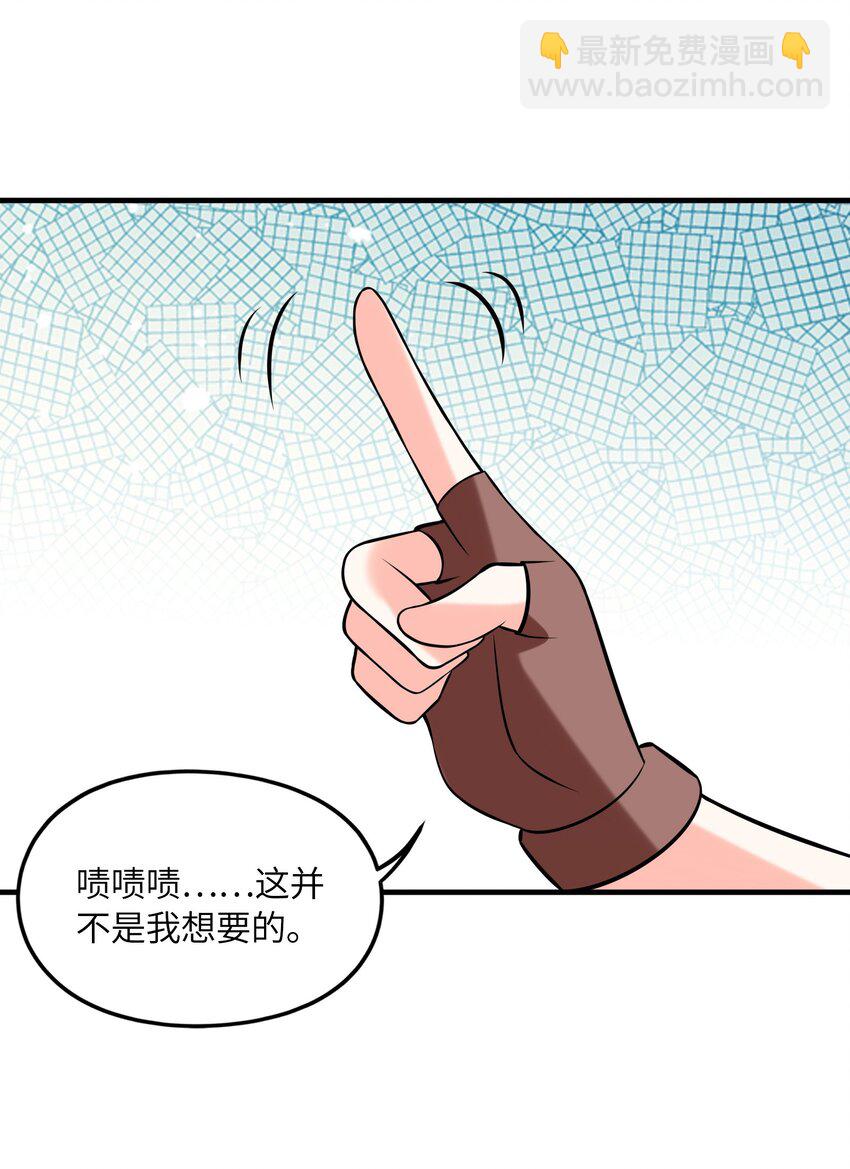 100 攻略晨曦之星(1/2)-第101话
