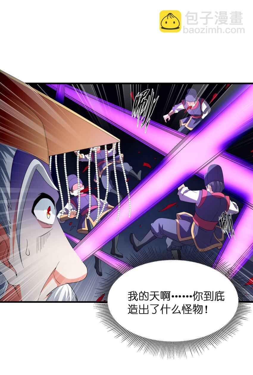 100 攻略晨曦之星(1/2)-第101话