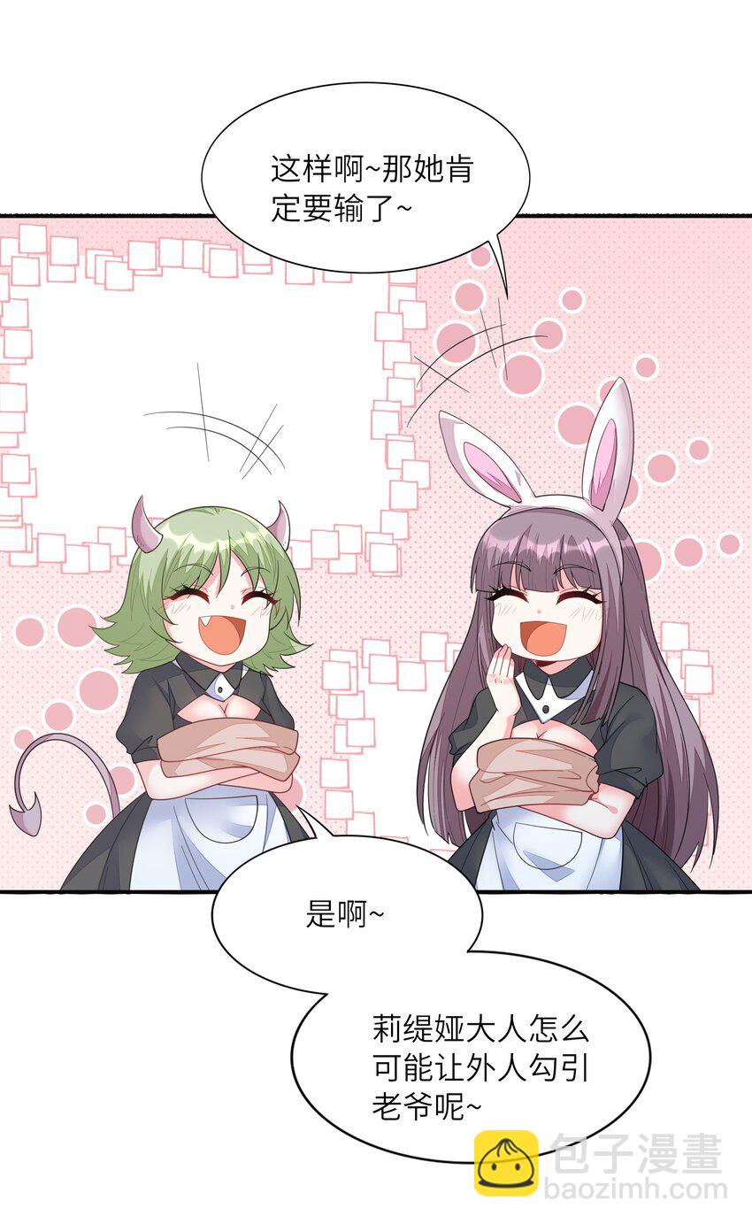 100 攻略晨曦之星(1/2)-第101话
