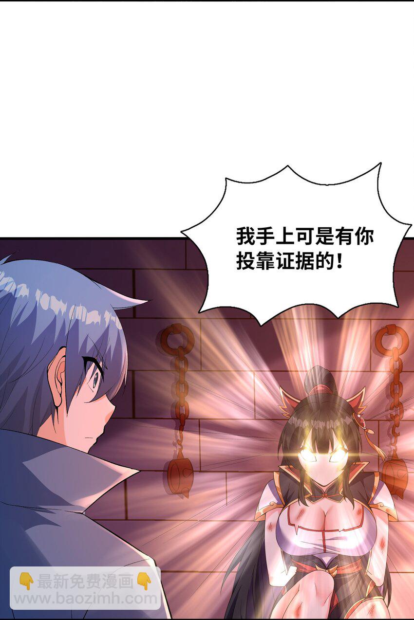100 攻略晨曦之星(1/2)-第101话