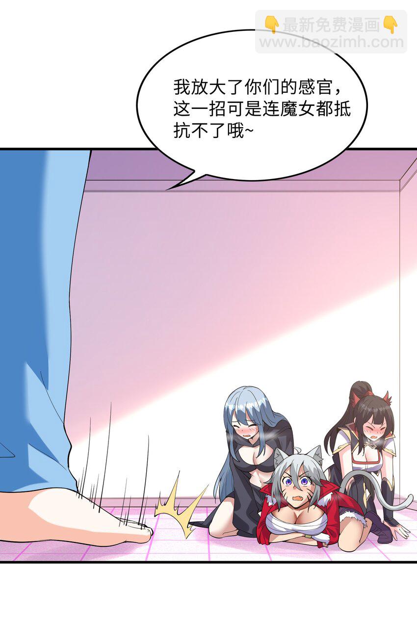 104 魔女出征(1/2)-第105话