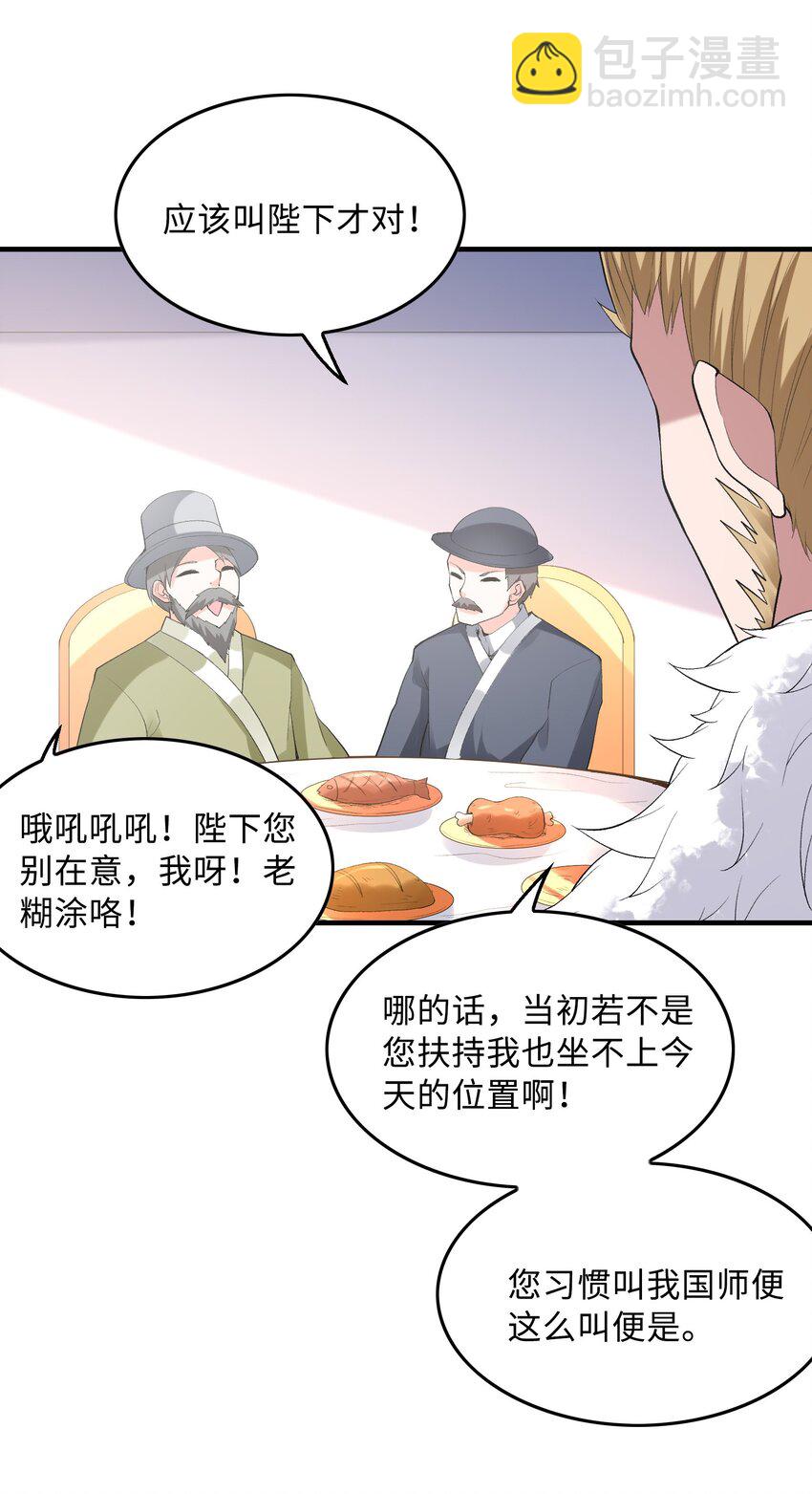 104 魔女出征(1/2)-第105话