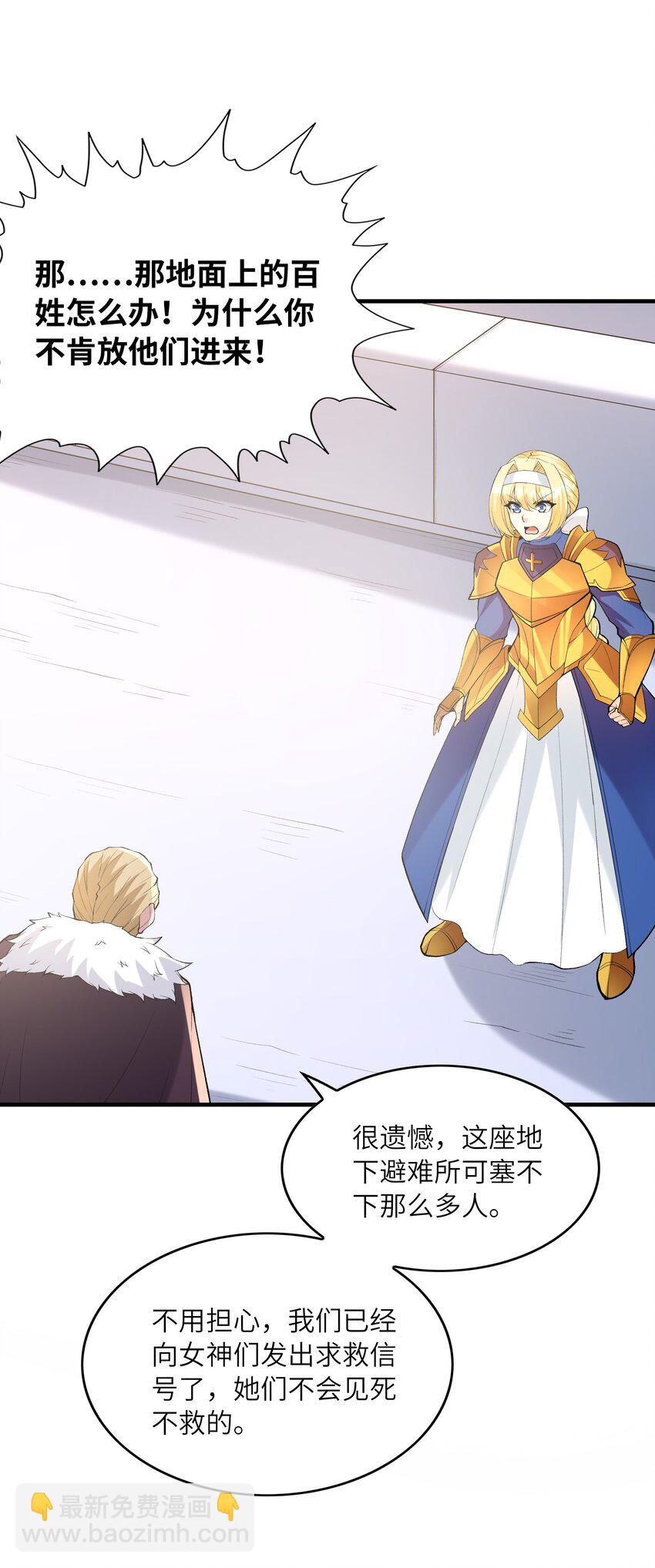 104 魔女出征(1/2)-第105话