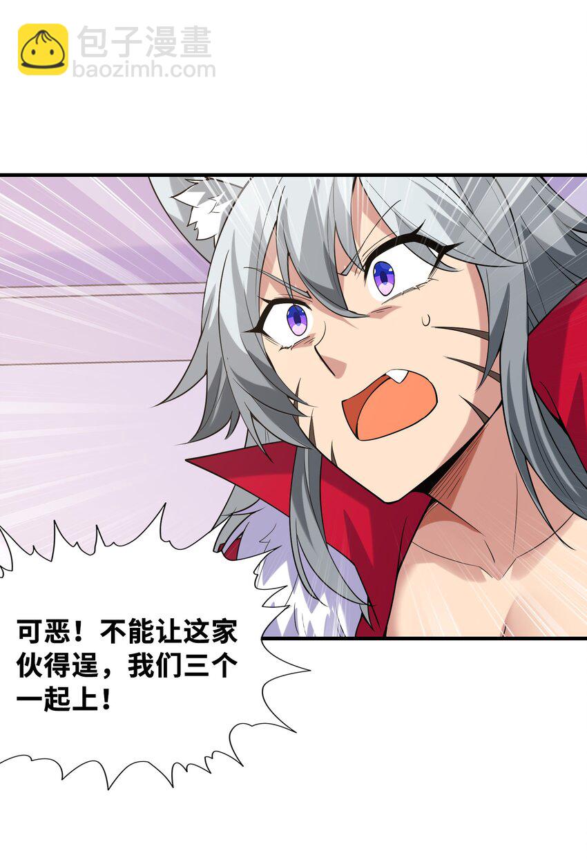 104 魔女出征(1/2)-第105话