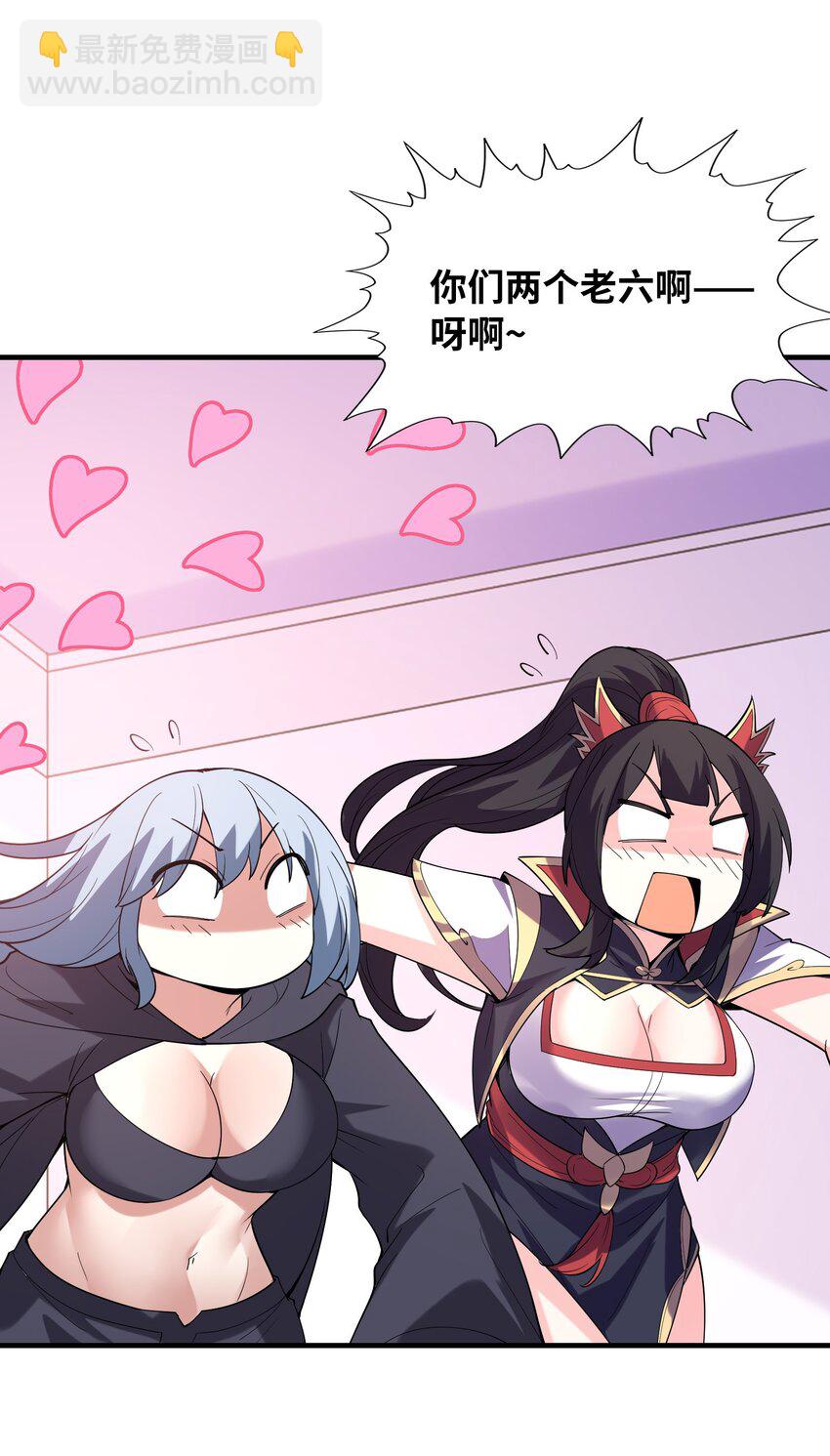 104 魔女出征(1/2)-第105话