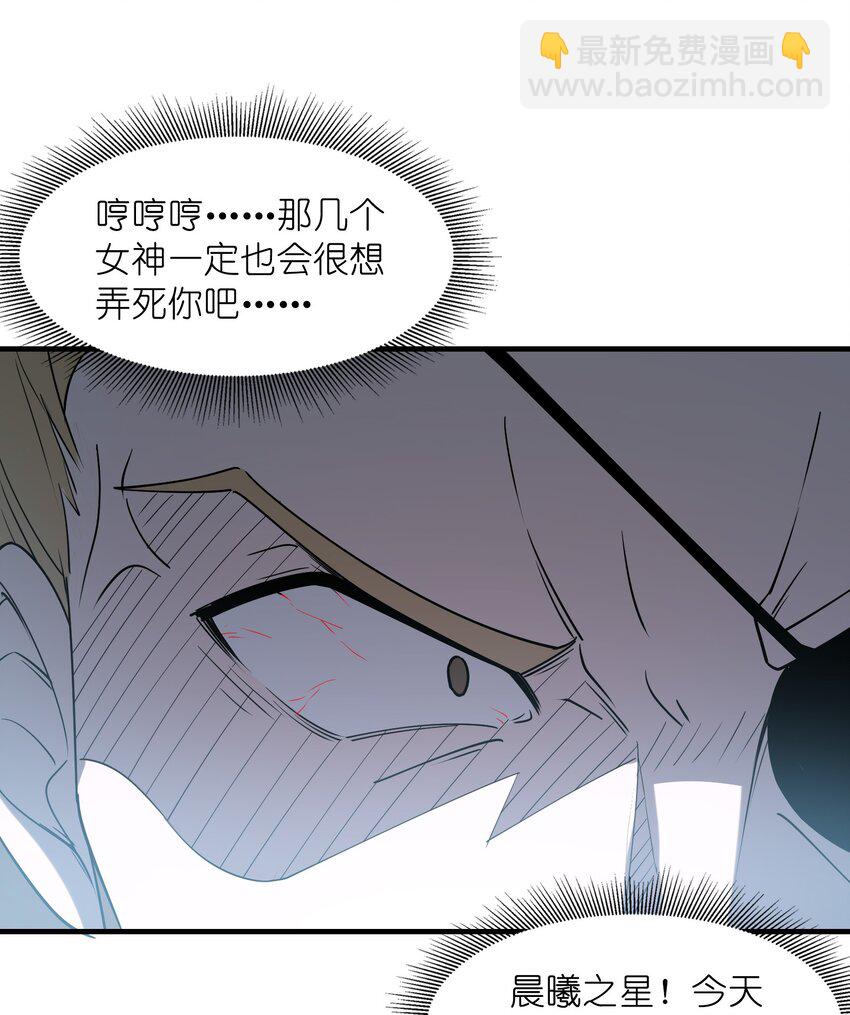 106 使者之间会相互吸引(1/2)-第107话