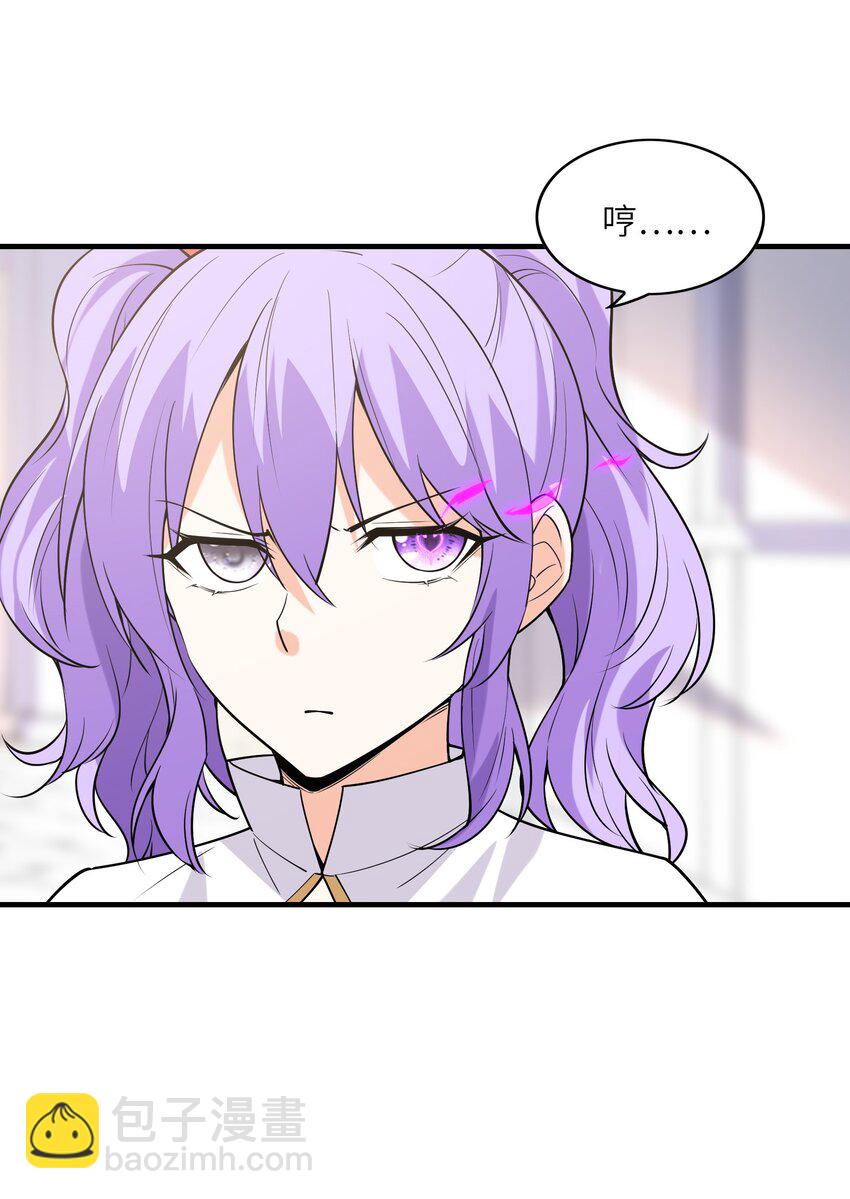 106 使者之间会相互吸引(1/2)-第107话