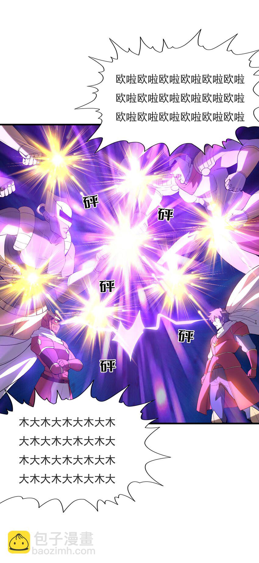 106 使者之间会相互吸引(1/2)-第107话