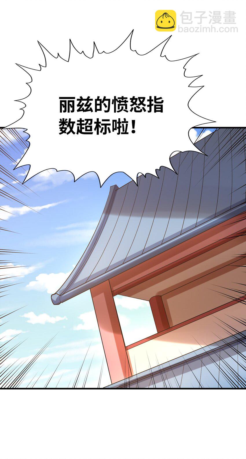108 &ldquo;女神&rdquo;超进化(1/2)-第109话