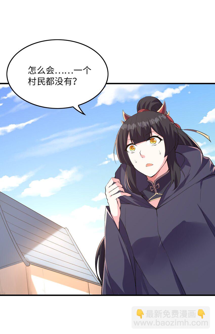 108 &ldquo;女神&rdquo;超进化(1/2)-第109话