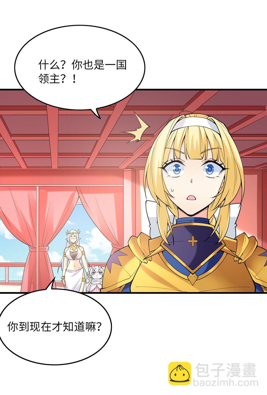 108 &ldquo;女神&rdquo;超进化(1/2)-第109话