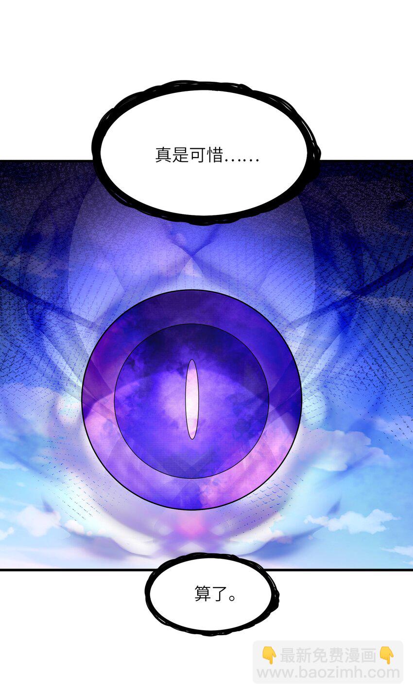 110 邪神的目标(1/2)-第111话