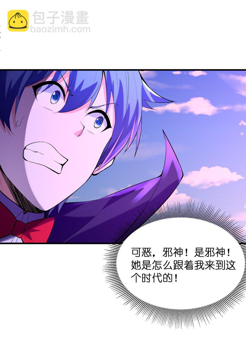 110 邪神的目标(1/2)-第111话