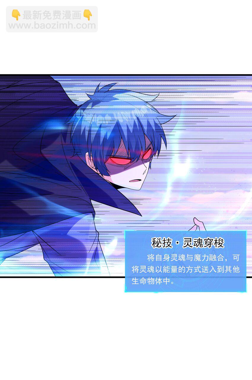110 邪神的目标(1/2)-第111话