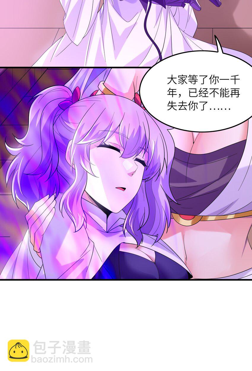 110 邪神的目标(1/2)-第111话