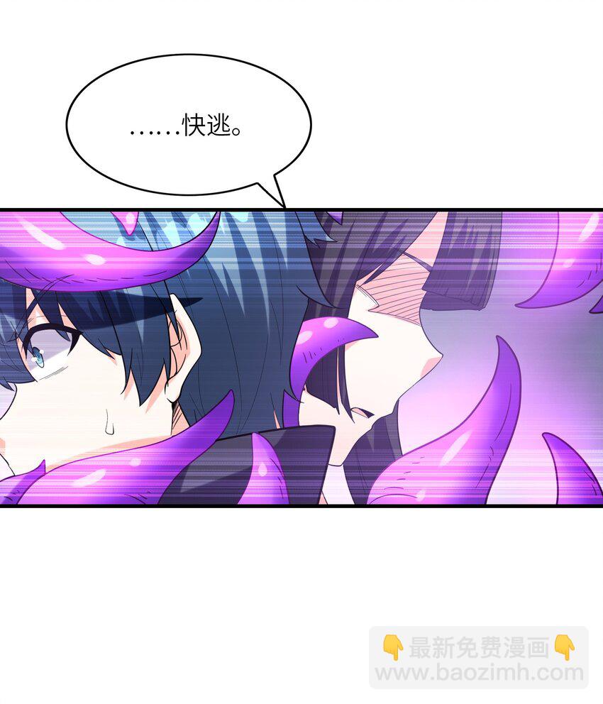 110 邪神的目标(1/2)-第111话