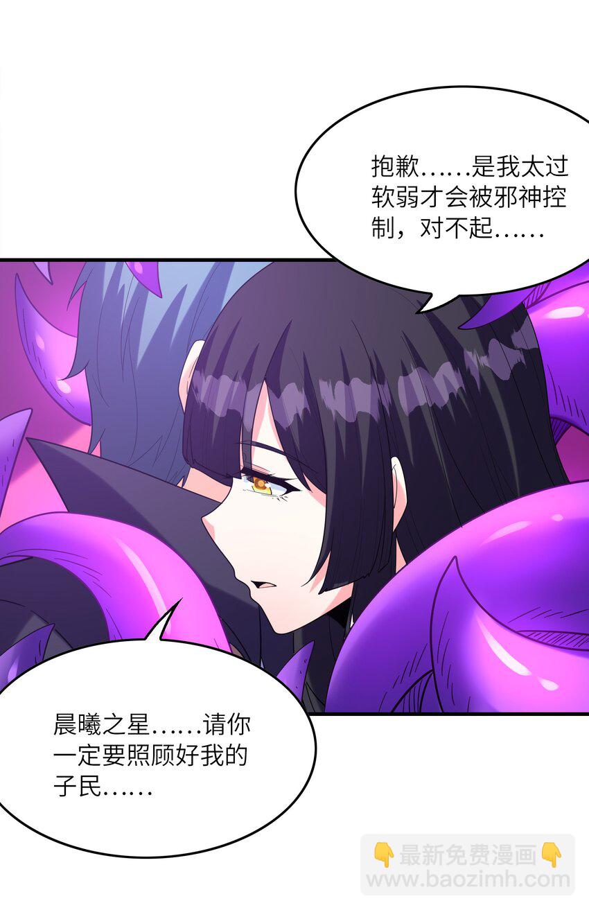 110 邪神的目标(1/2)-第111话