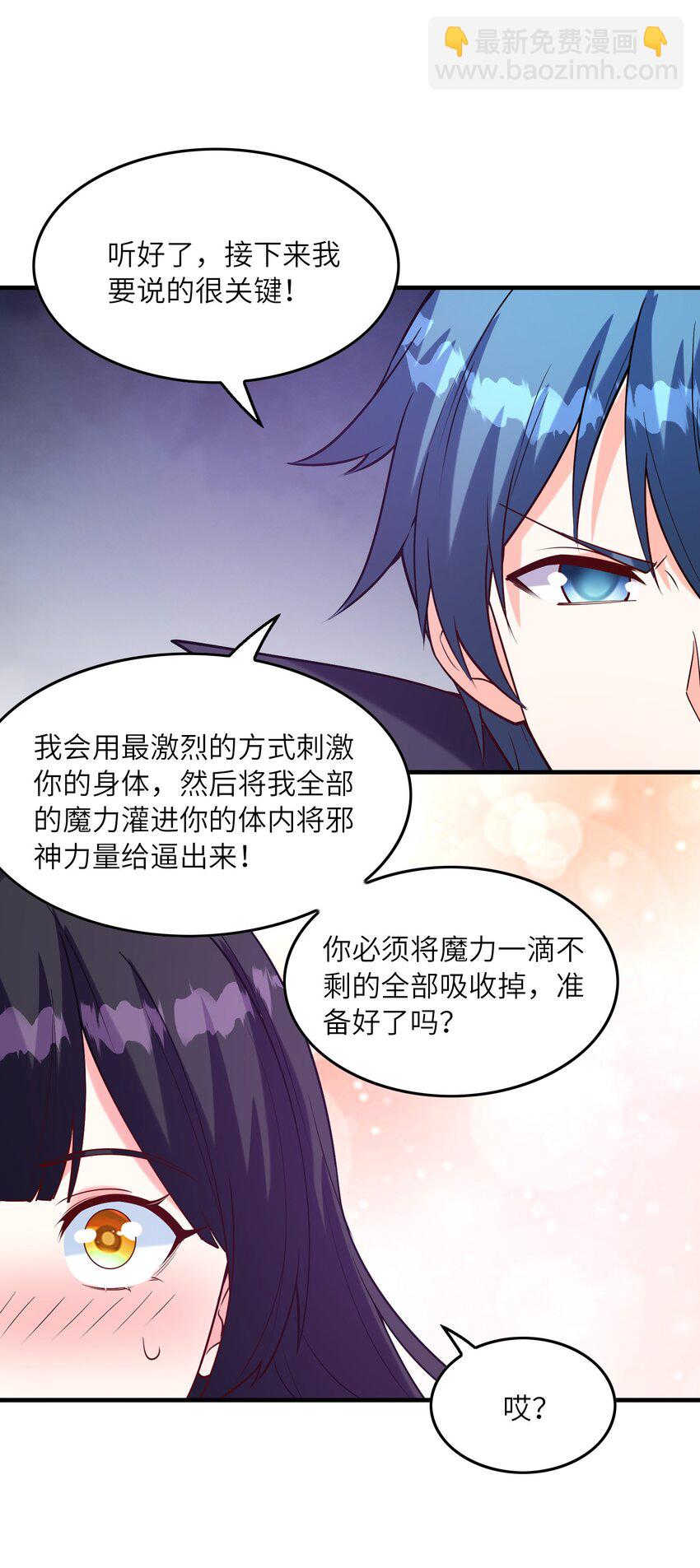 110 邪神的目标(1/2)-第111话