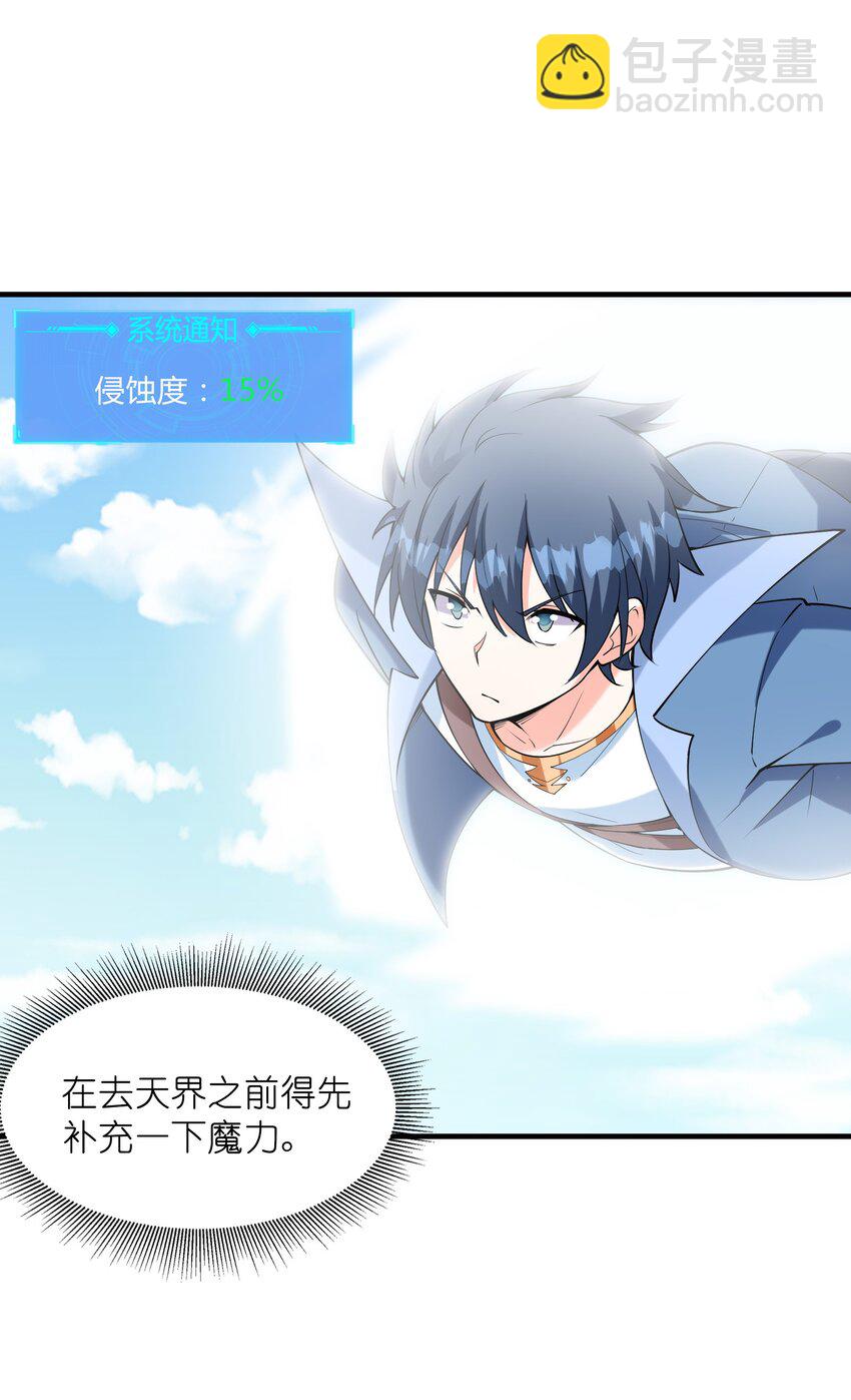 112 出发天界！(1/2)-第113话