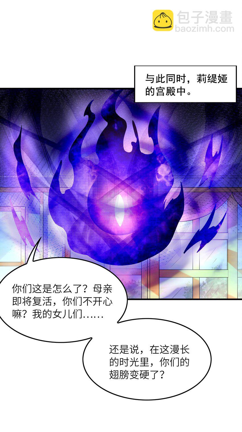 112 出发天界！(1/2)-第113话