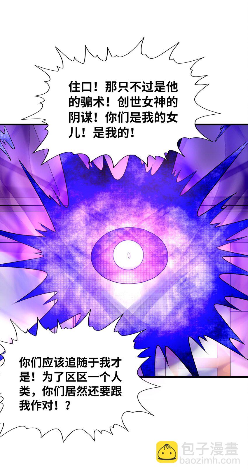 112 出发天界！(1/2)-第113话
