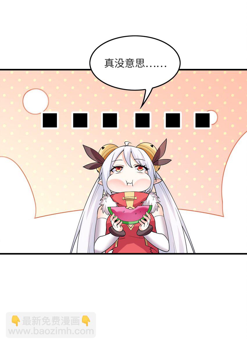 112 出发天界！(1/2)-第113话