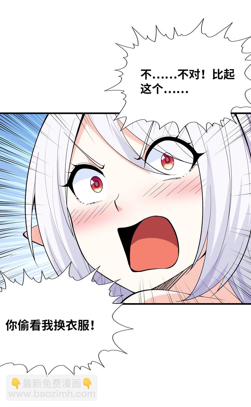 112 出发天界！(1/2)-第113话